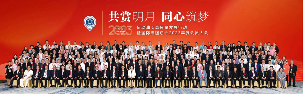 僑領論道共話新發(fā)展   家鄉(xiāng)團聚共筑同心圓