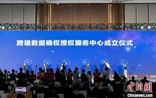 2024中國(guó)數(shù)字經(jīng)濟(jì)創(chuàng)新發(fā)展大會(huì)在汕頭舉行