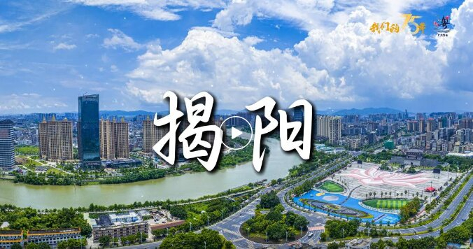 第23屆中國（揭陽）玉文化節(jié)圓滿閉幕