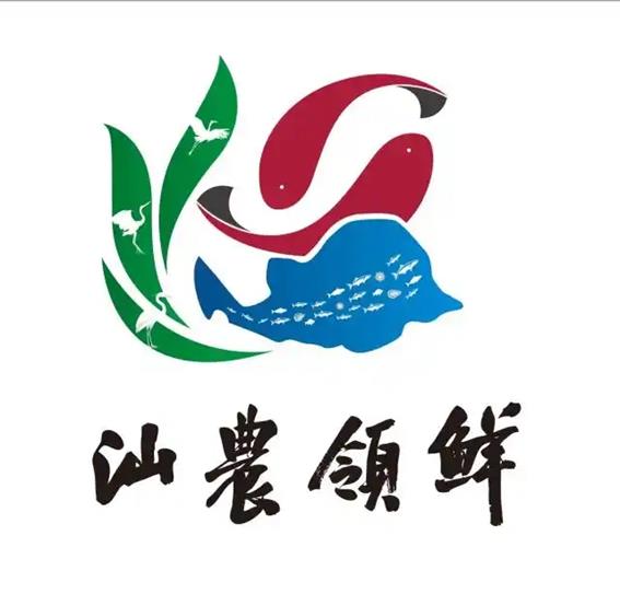 汕尾全新農產(chǎn)品區(qū)域公用品牌“汕農領鮮”正式發(fā)布！