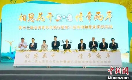 第十二屆臺灣青年嶺南行在汕頭啟動