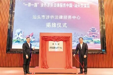 汕頭：以高質(zhì)量法治建設(shè)保障，做好新時代“僑”的文章